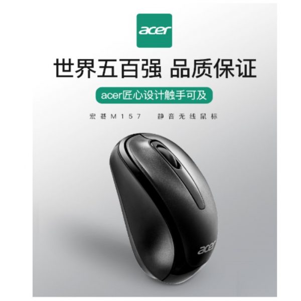 Acer M157 Unlimited Universal Silent Wireless Mouse - Image 4