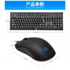 HP KM100 Wired Keyboard And Mouse Set - Image 13
