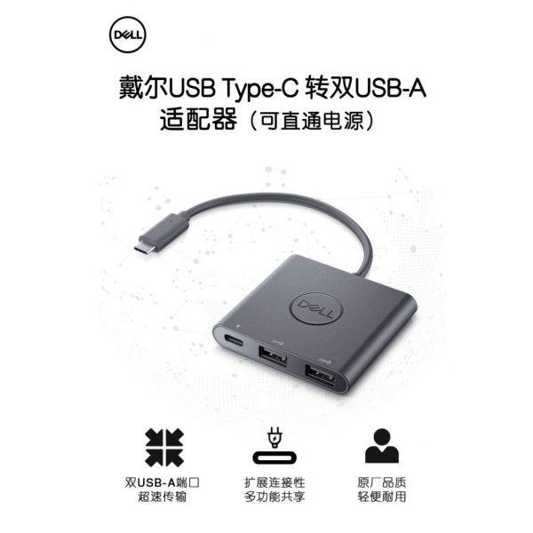 Dell 492-BCTT USB Type-C to Dual USB-A Adapter (Power Supply) Converter - Image 2