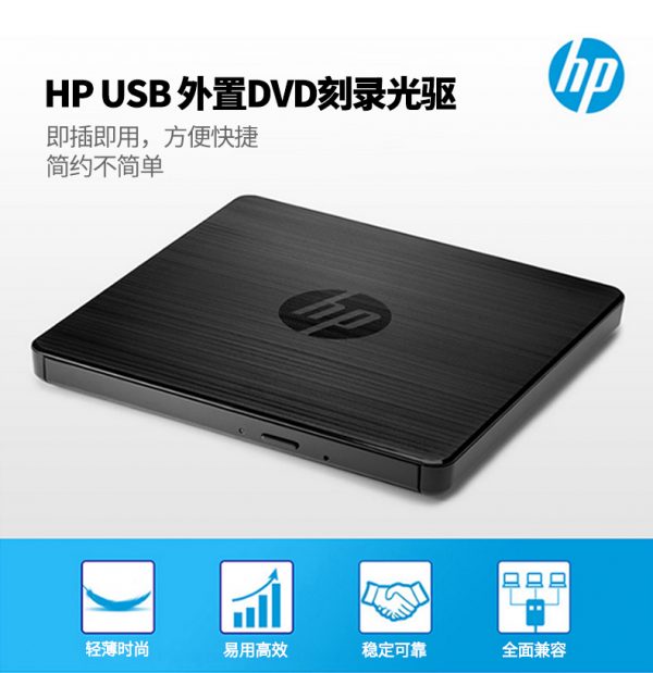 HP F6V97AA External Mobile Optical Drive Box DVD Burner - Image 2