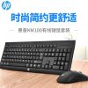 HP KM100 Wired Keyboard And Mouse Set - Image 2