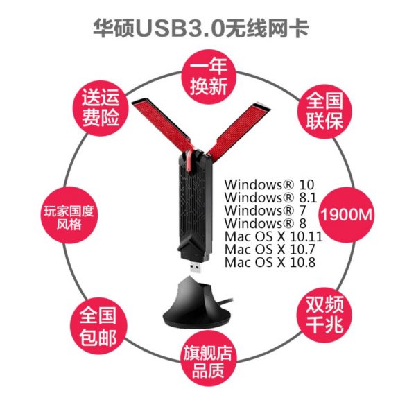 ASUS USB-AC68 Wireless USB3.0 WiFi Wireless Network Card - Image 4