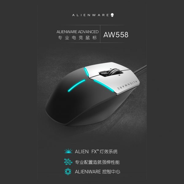 Dell Alien AW558 Gaming Mouse Lighting Effect 3 Gear DPI Flying Sensitive Optical Sensor - Image 11