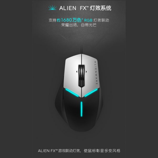 Dell Alien AW558 Gaming Mouse Lighting Effect 3 Gear DPI Flying Sensitive Optical Sensor - Image 12