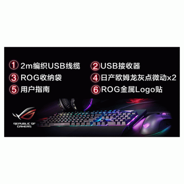 ASUS P702 ROG Gamer Kingdom Mouse - Image 7