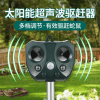 Solar Ultrasonic Bird And Dog Repeller Infrared Light - Image 5