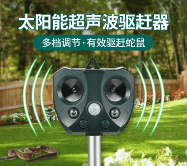 Solar Ultrasonic Bird And Dog Repeller Infrared Light - Image 5