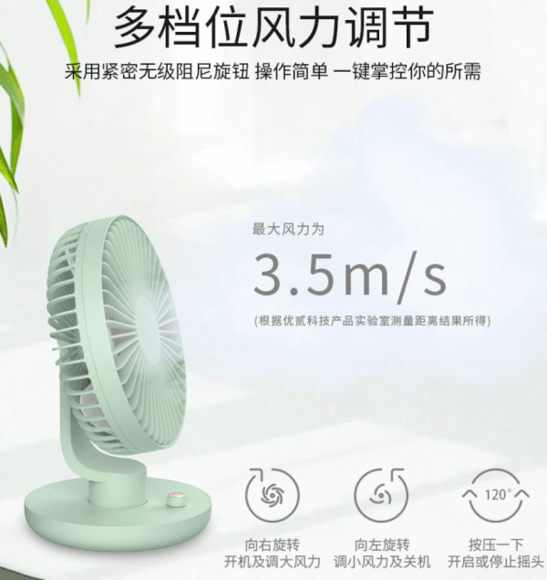 Fashionable USB Charging Desktop Mini Fan - Image 5